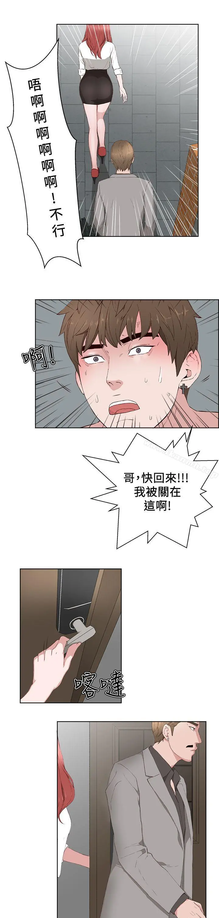 私生:爱到痴狂 - 第14话 - page 16