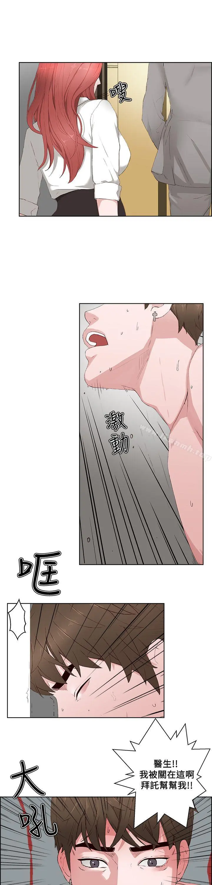 私生:爱到痴狂 - 第14话 - page 18