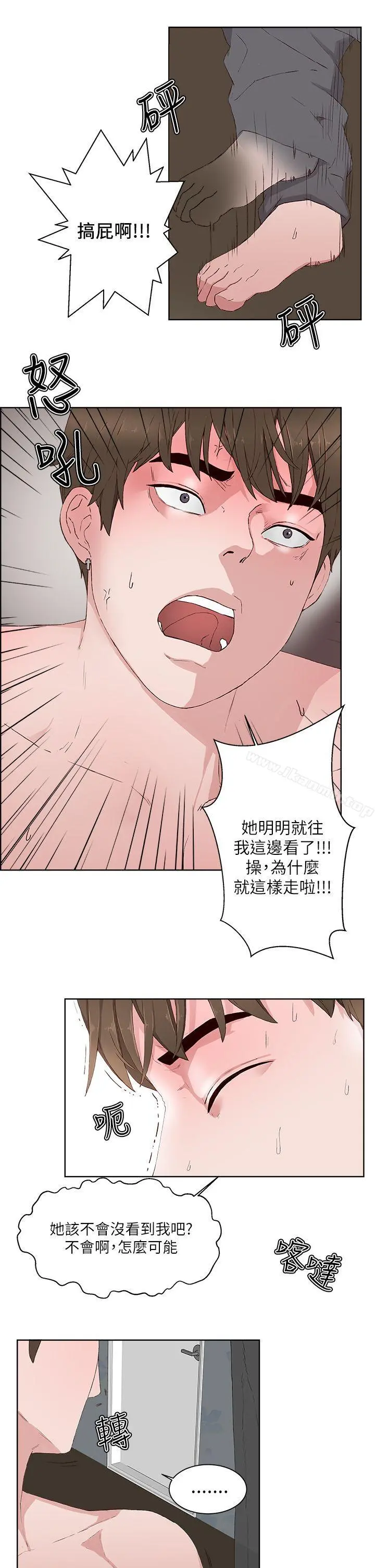 私生:爱到痴狂 - 第14话 - page 22