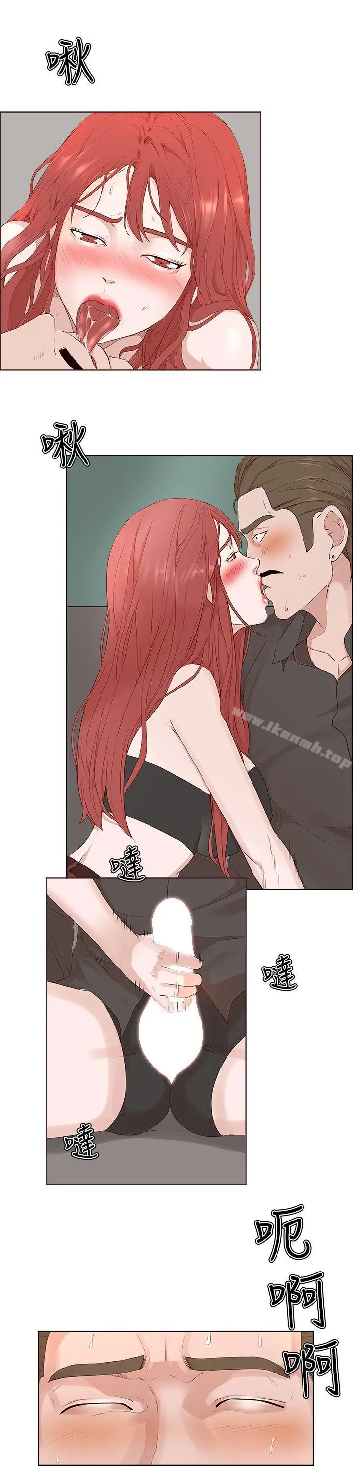 私生:爱到痴狂 - 第20话 - page 21