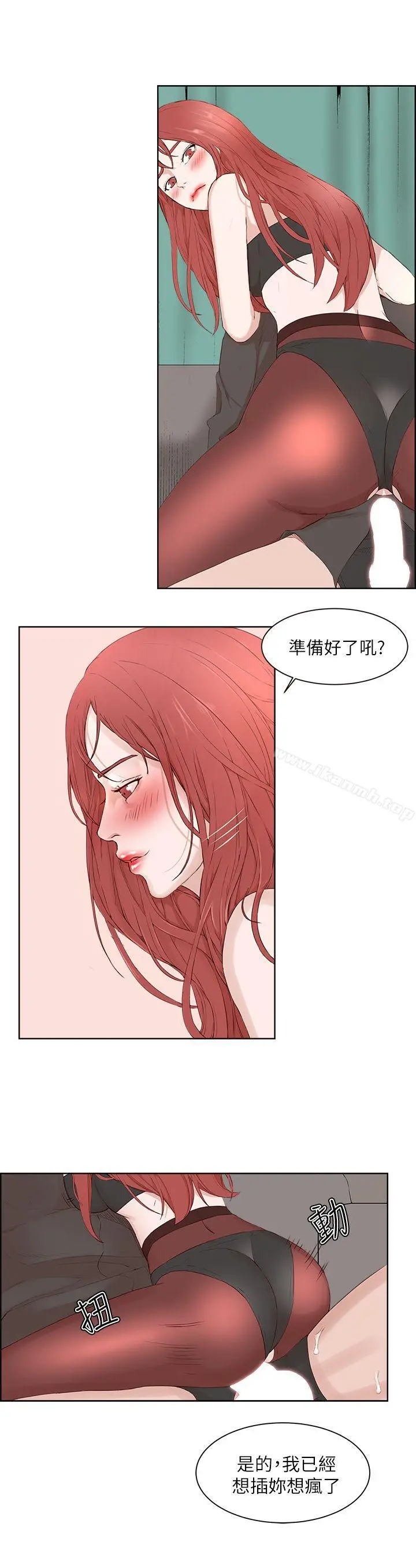 私生:爱到痴狂 - 第20话 - page 26