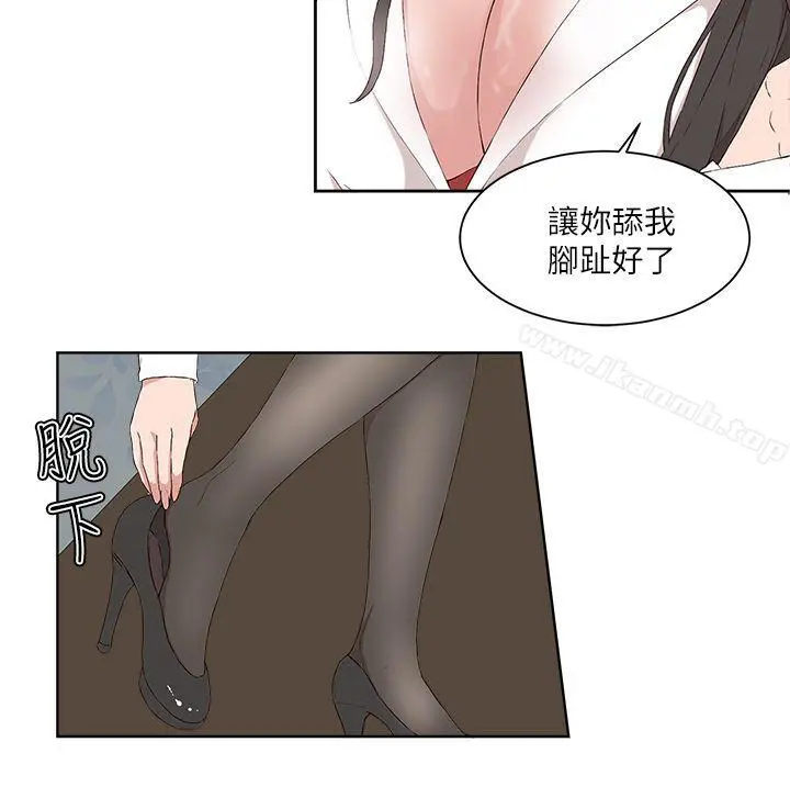 私生:爱到痴狂 - 第18话 - page 12