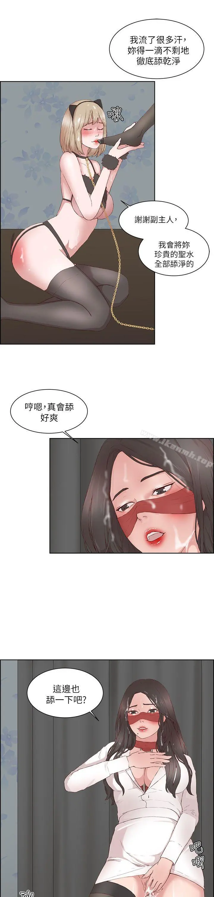 私生:爱到痴狂 - 第18话 - page 15
