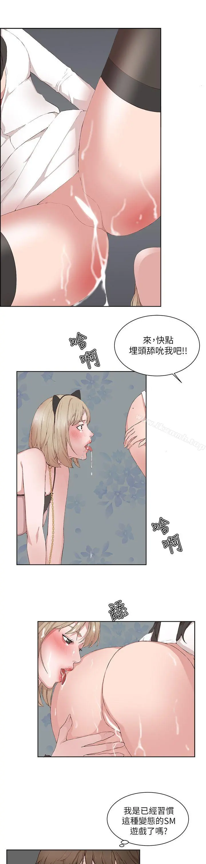 私生:爱到痴狂 - 第18话 - page 19