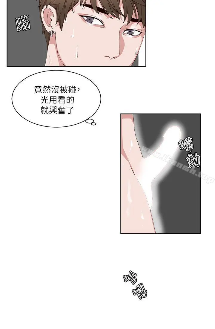 私生:爱到痴狂 - 第18话 - page 20