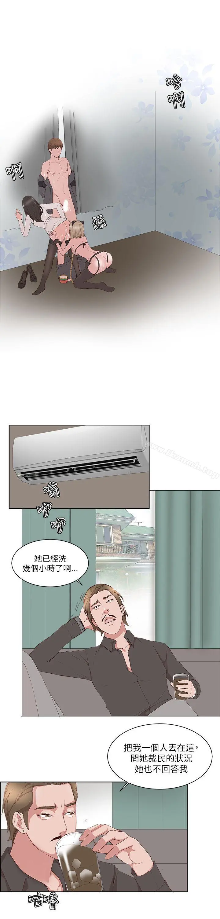 私生:爱到痴狂 - 第18话 - page 21