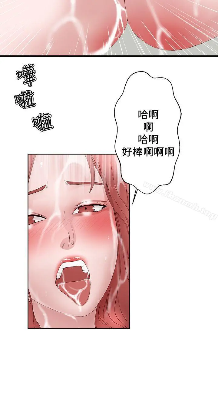 私生:爱到痴狂 - 第18话 - page 26