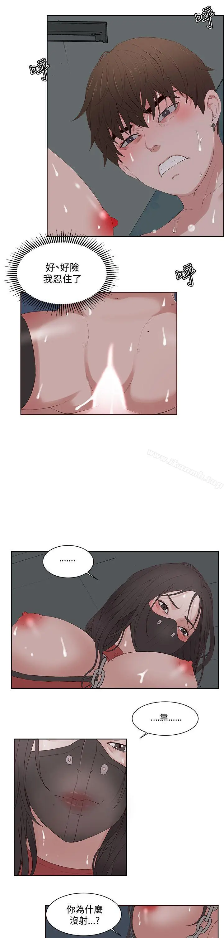 私生:爱到痴狂 - 第9话 - page 8