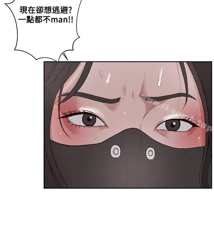 私生:爱到痴狂 - 第9话 - page 21