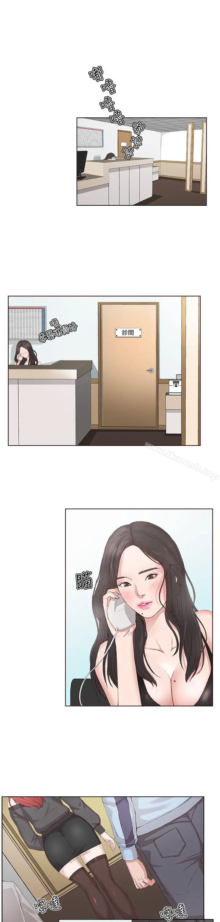 私生:爱到痴狂 - 第2话 - page 3
