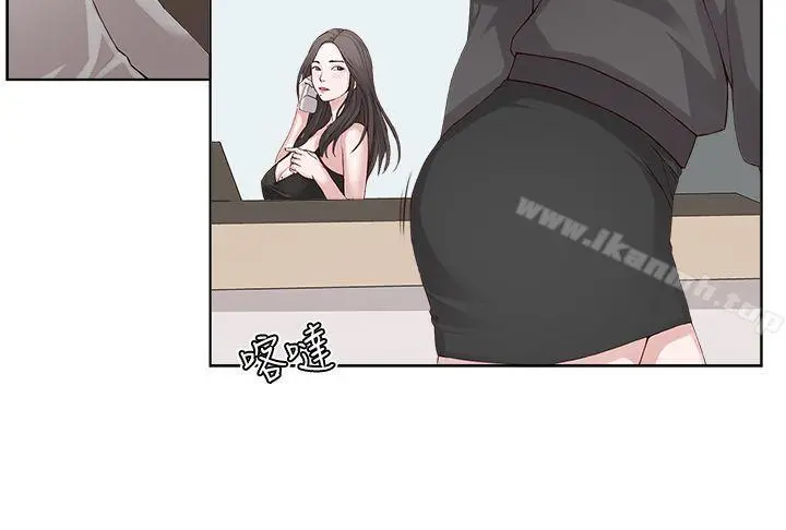 私生:爱到痴狂 - 第2话 - page 4
