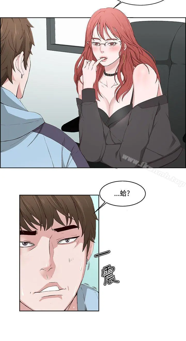 私生:爱到痴狂 - 第2话 - page 16