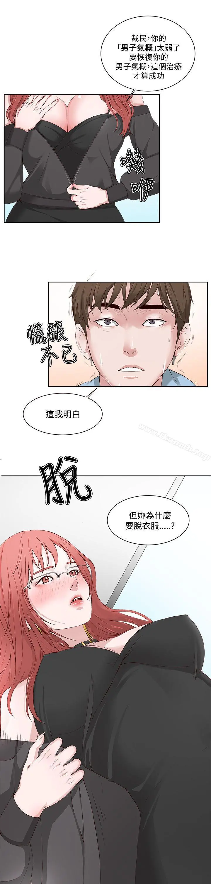 私生:爱到痴狂 - 第2话 - page 19