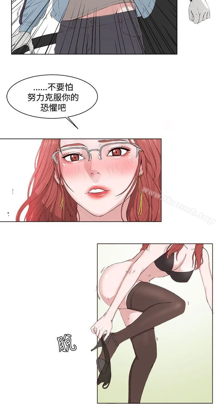 私生:爱到痴狂 - 第2话 - page 22
