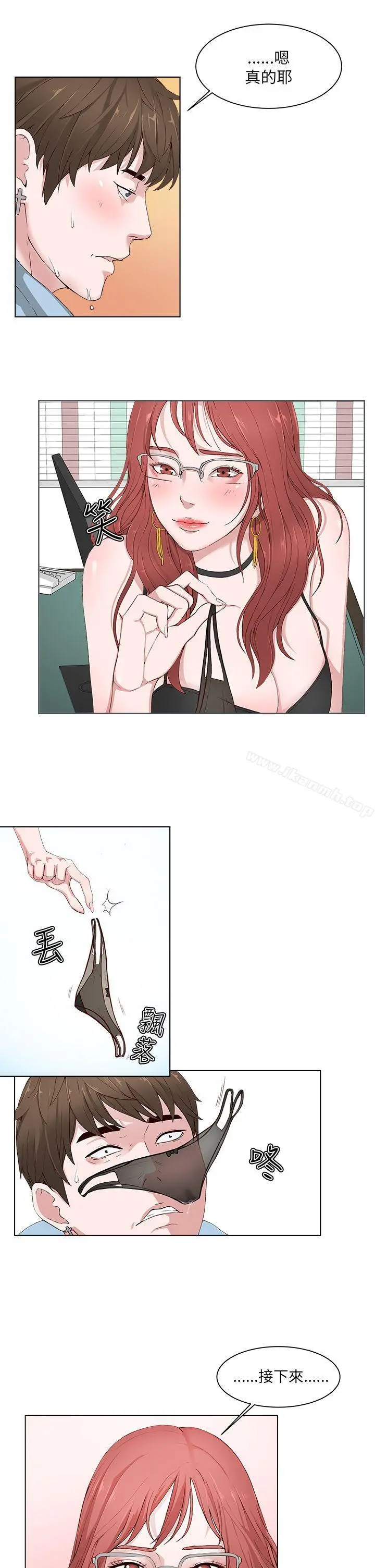 私生:爱到痴狂 - 第2话 - page 27
