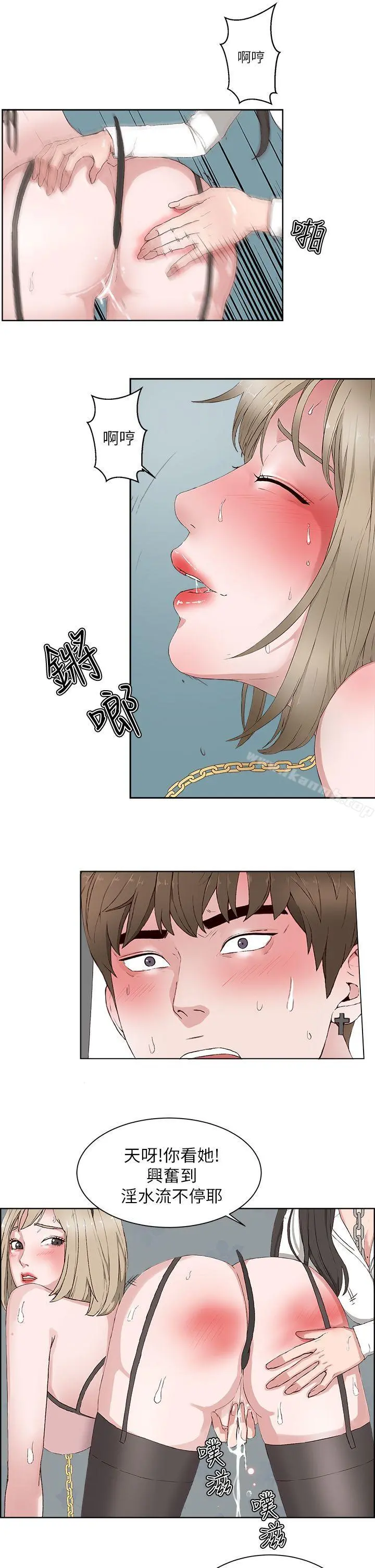 私生:爱到痴狂 - 第15话 - page 8