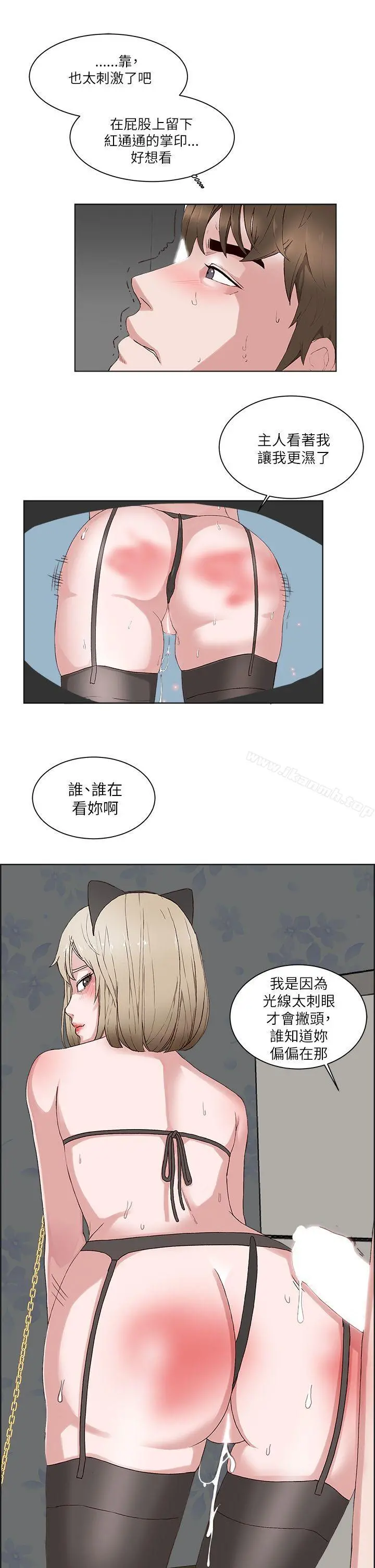 私生:爱到痴狂 - 第15话 - page 12