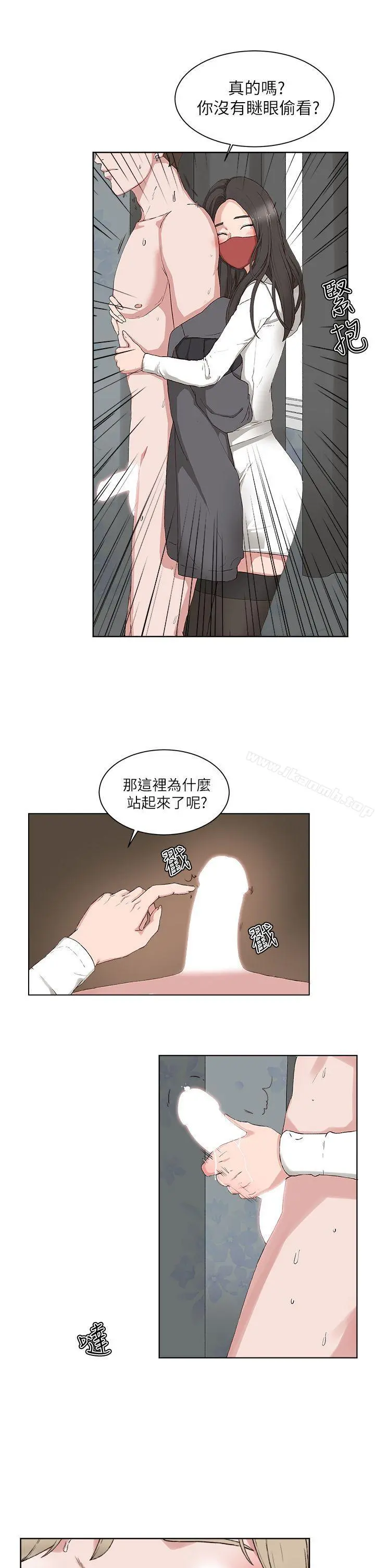 私生:爱到痴狂 - 第15话 - page 14