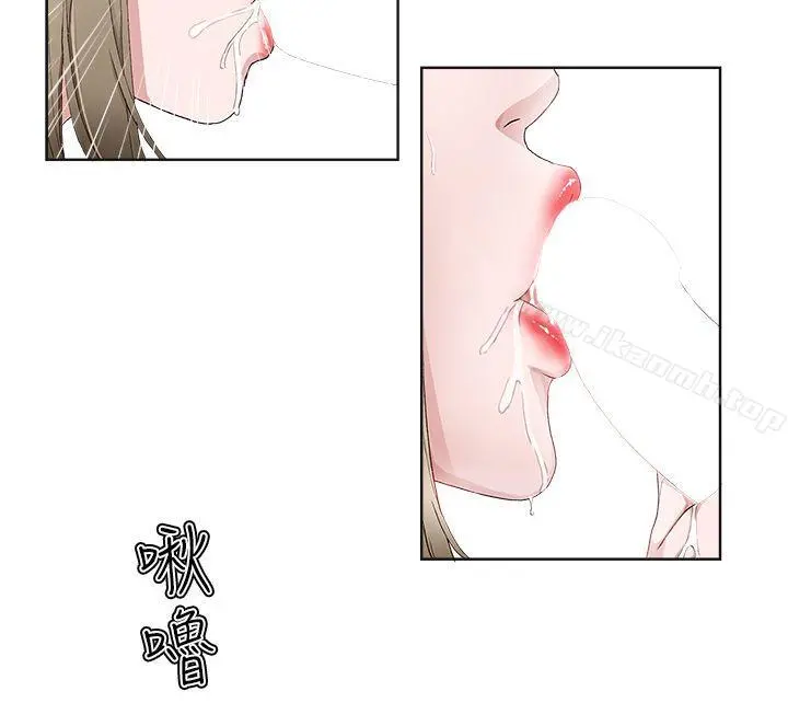 私生:爱到痴狂 - 第15话 - page 19