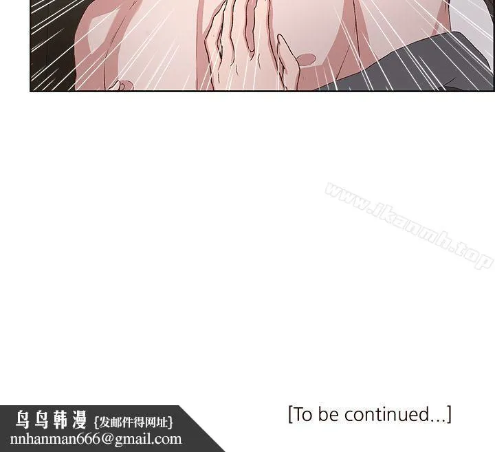 私生:爱到痴狂 - 第15话 - page 29