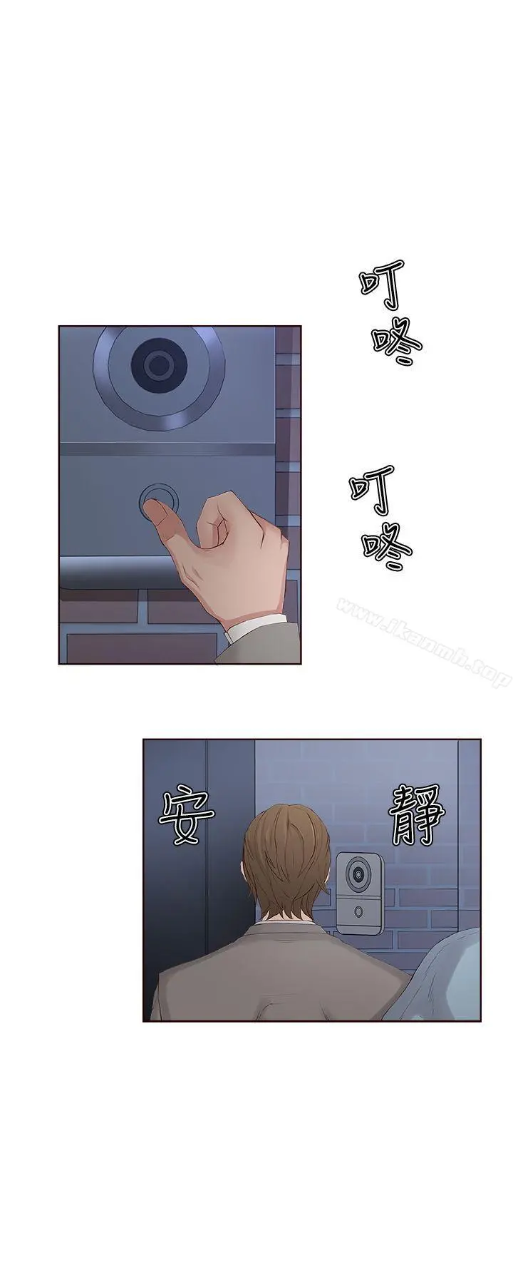 私生:爱到痴狂 - 第5话 - page 10