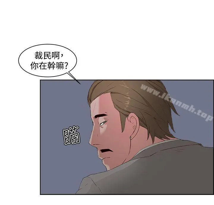 私生:爱到痴狂 - 第5话 - page 16