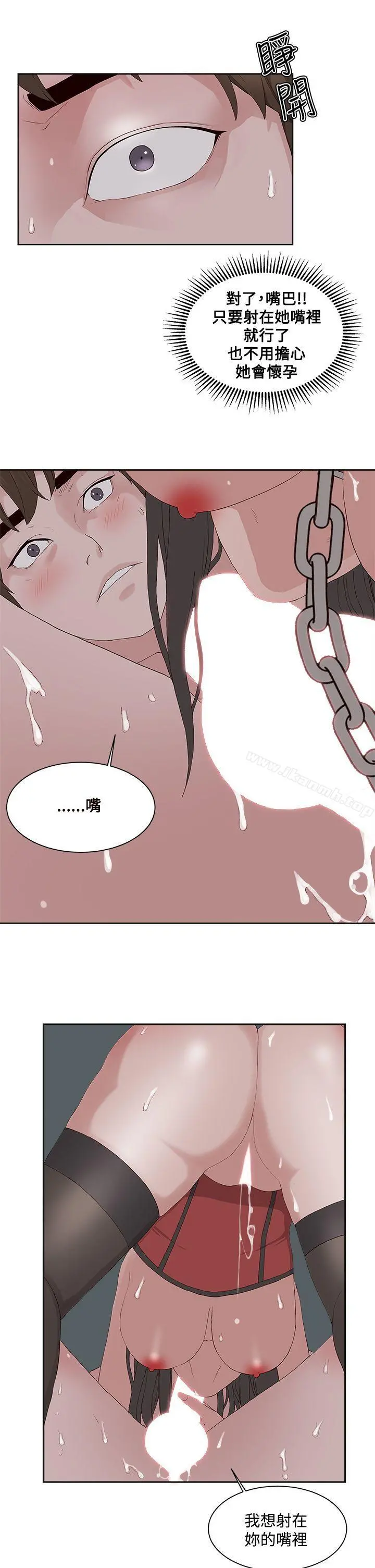 私生:爱到痴狂 - 第12话 - page 19