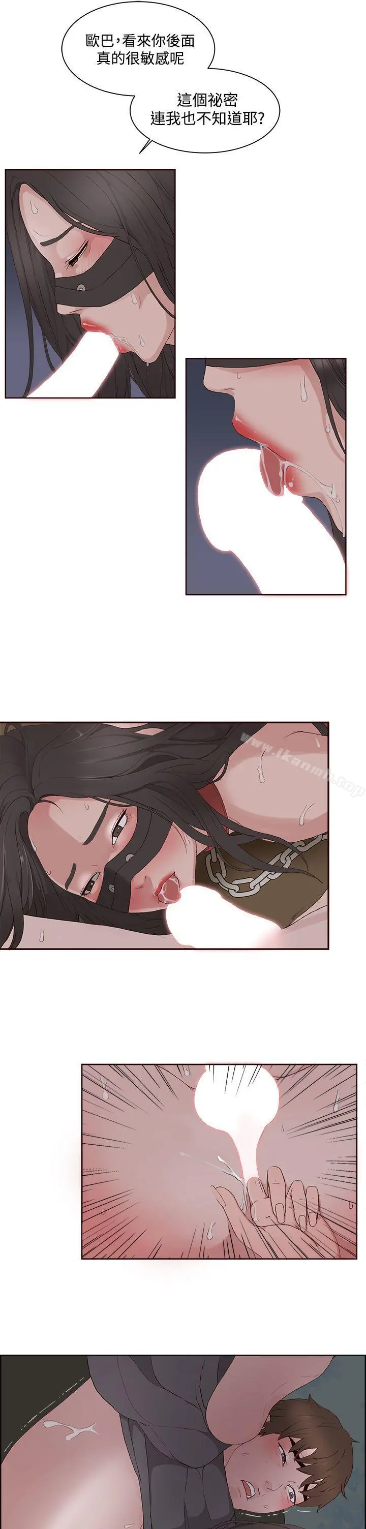 私生:爱到痴狂 - 第12话 - page 21