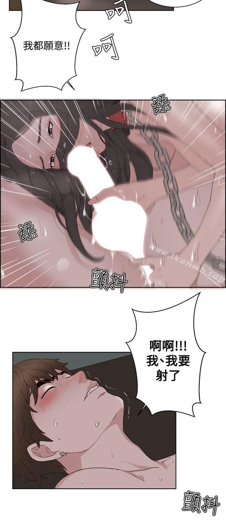 私生:爱到痴狂 - 第12话 - page 24