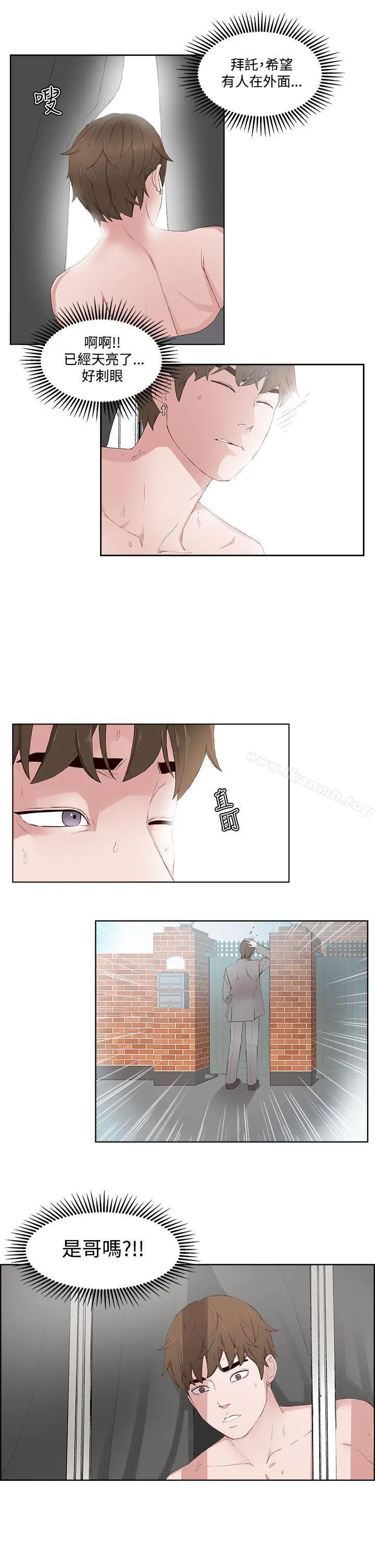 私生:爱到痴狂 - 第13话 - page 24