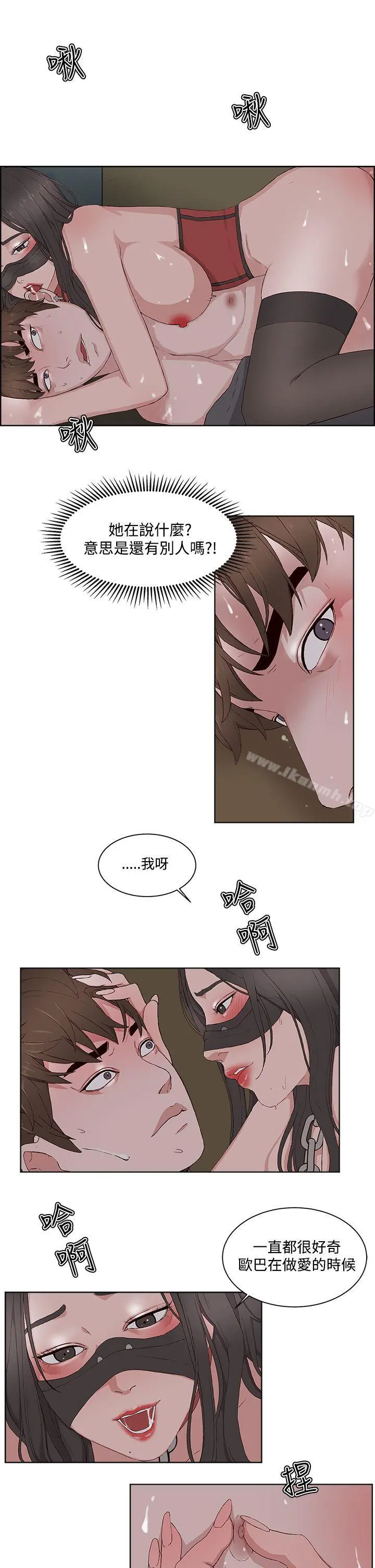私生:爱到痴狂 - 第11话 - page 7