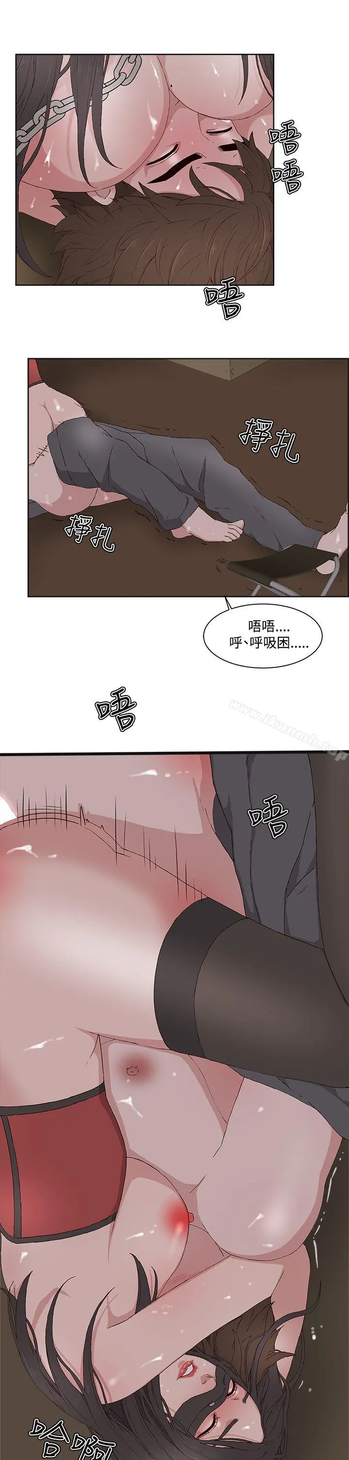 私生:爱到痴狂 - 第11话 - page 23