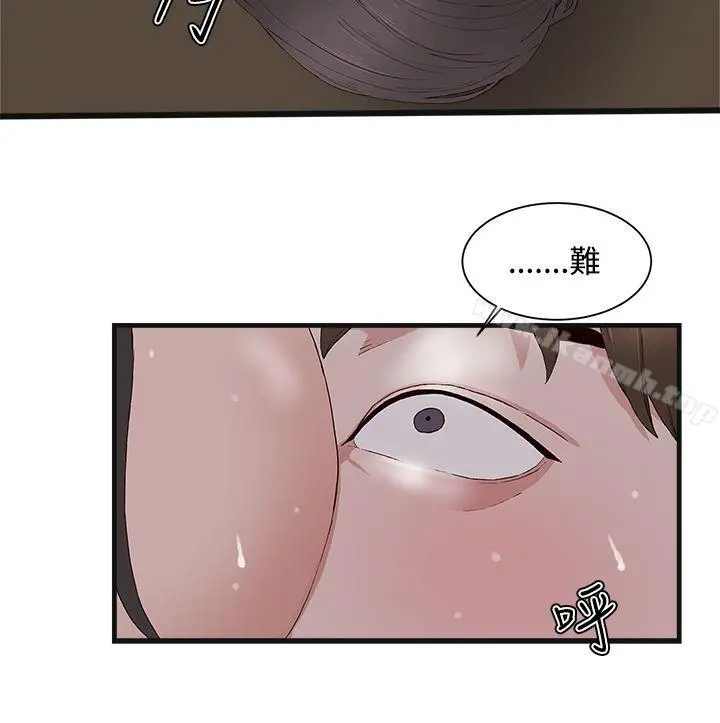 私生:爱到痴狂 - 第11话 - page 24