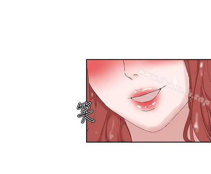 私生:爱到痴狂 - 第19话 - page 2