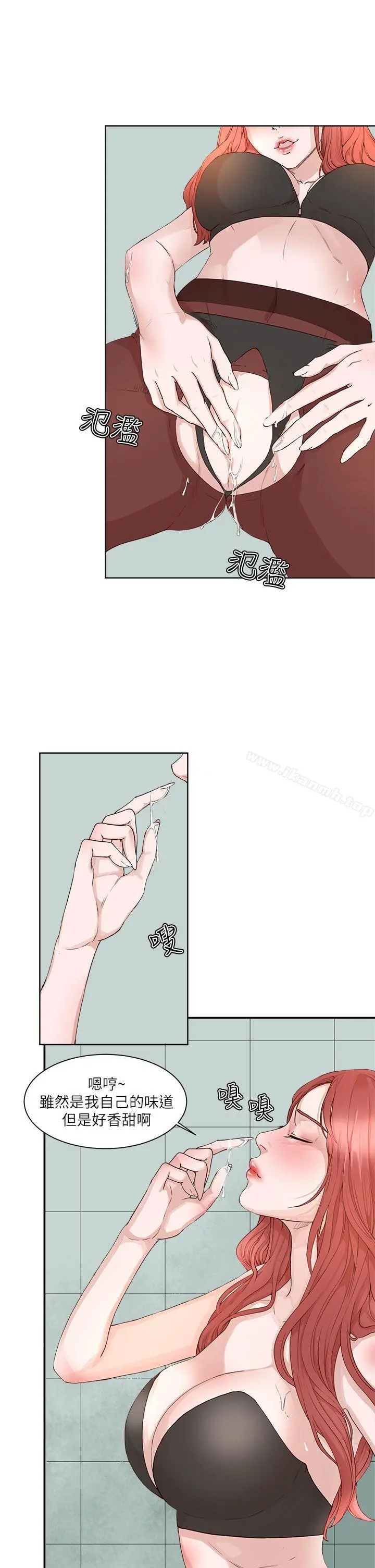 私生:爱到痴狂 - 第19话 - page 4