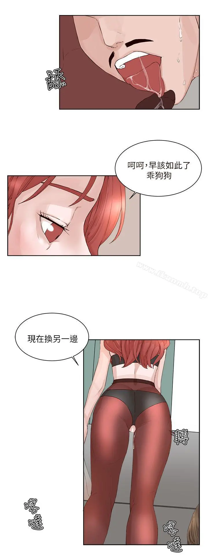 私生:爱到痴狂 - 第19话 - page 21