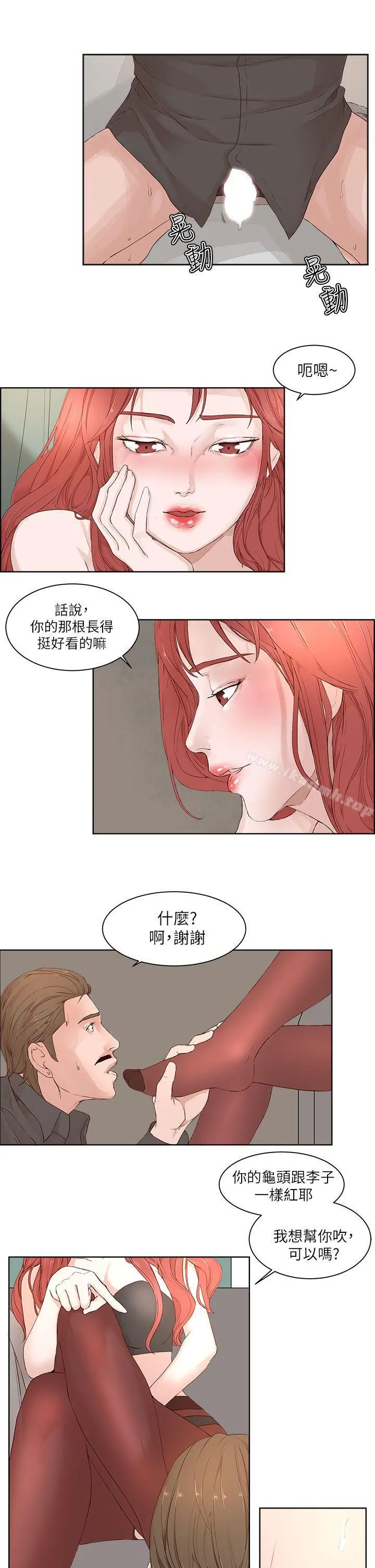 私生:爱到痴狂 - 第19话 - page 23
