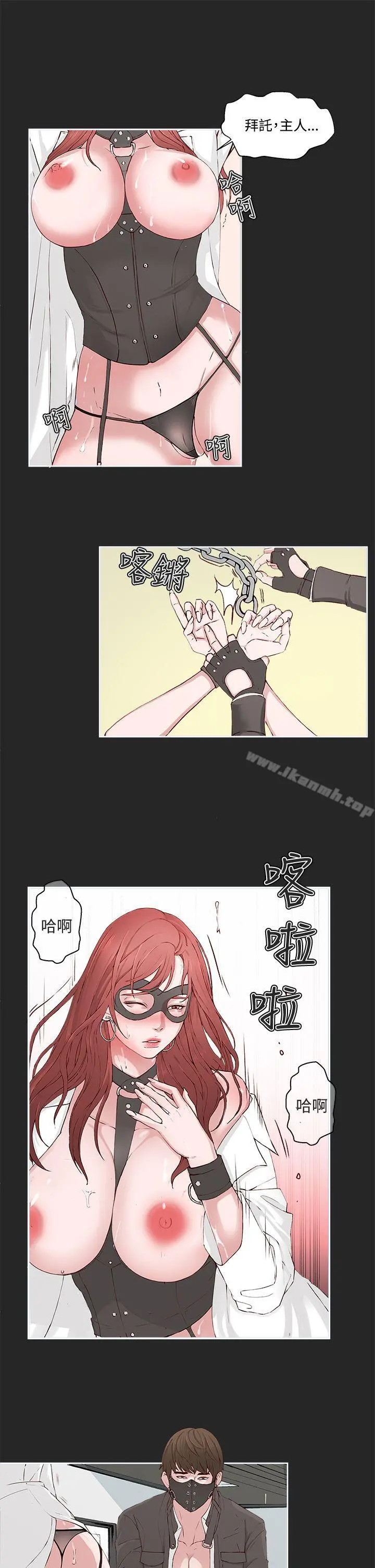 私生:爱到痴狂 - 第1话 - page 3