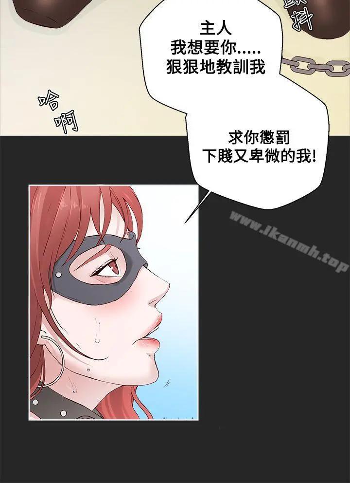 私生:爱到痴狂 - 第1话 - page 10