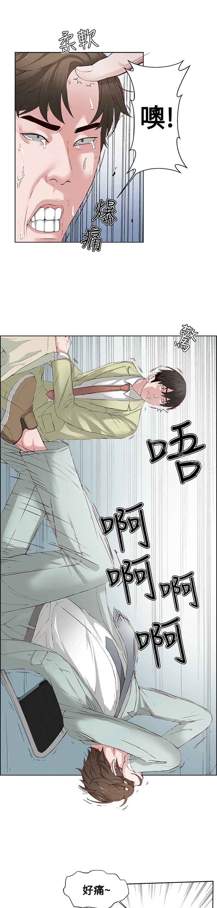 私生:爱到痴狂 - 第1话 - page 15