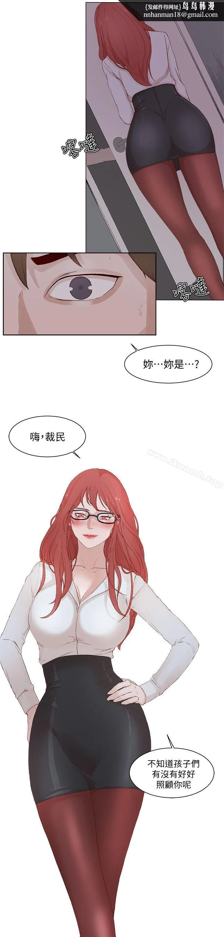 私生:爱到痴狂 - 第23话 - page 1