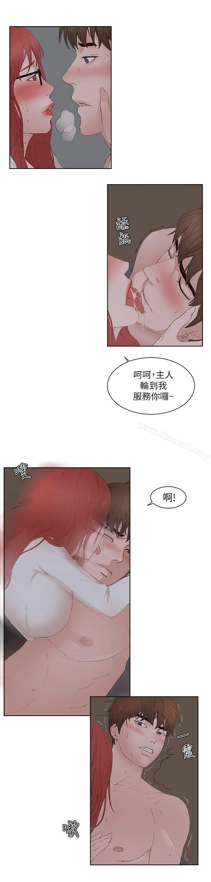 私生:爱到痴狂 - 第23话 - page 13