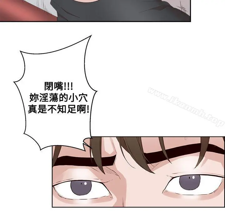 私生:爱到痴狂 - 第23话 - page 23