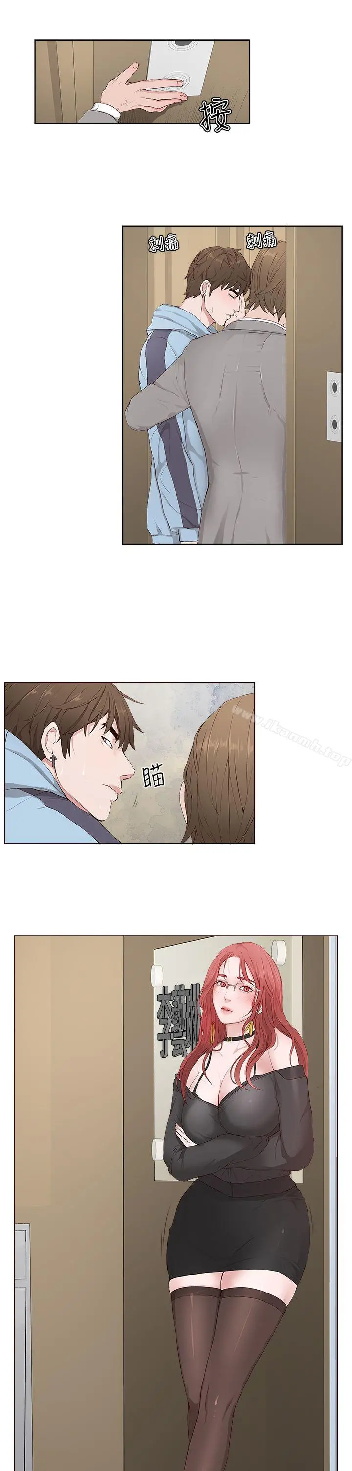 私生:爱到痴狂 - 第4话 - page 13