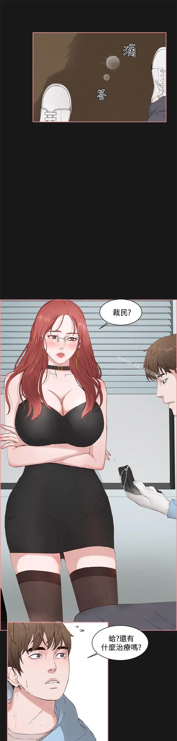 私生:爱到痴狂 - 第4话 - page 23