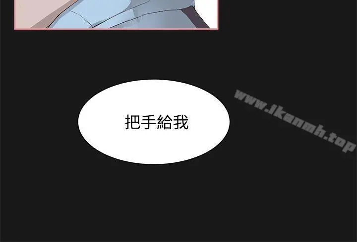 私生:爱到痴狂 - 第4话 - page 24