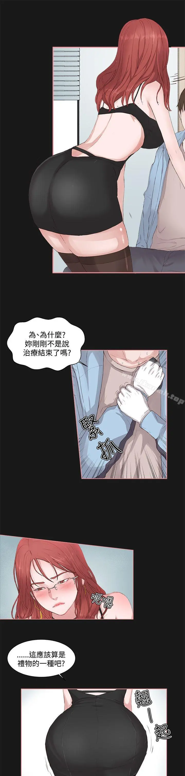 私生:爱到痴狂 - 第4话 - page 25