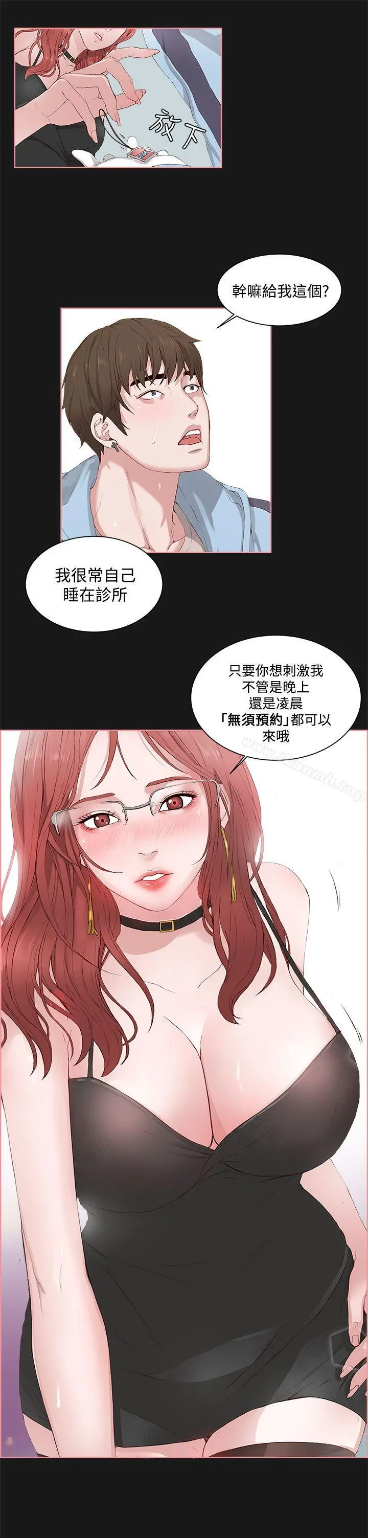 私生:爱到痴狂 - 第4话 - page 27