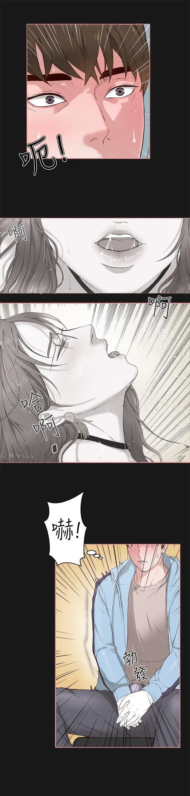 私生:爱到痴狂 - 第4话 - page 29