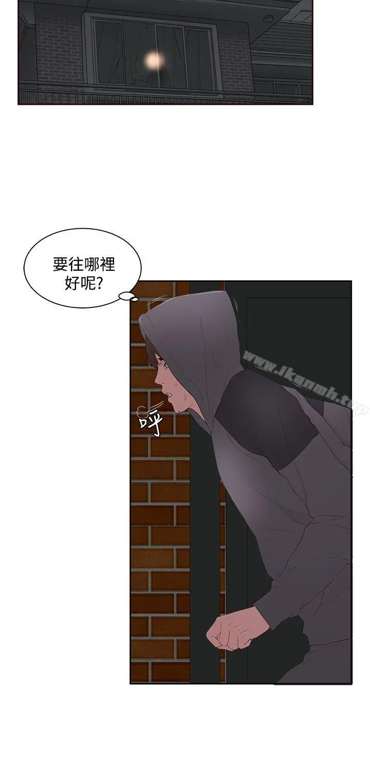 私生:爱到痴狂 - 第7话 - page 10